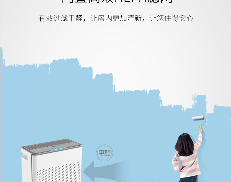 KQ01C負離（lí）子空氣（qì）淨化器介紹6