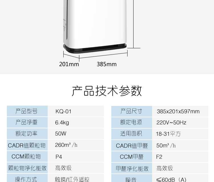 KQ01負離子空氣淨化器18