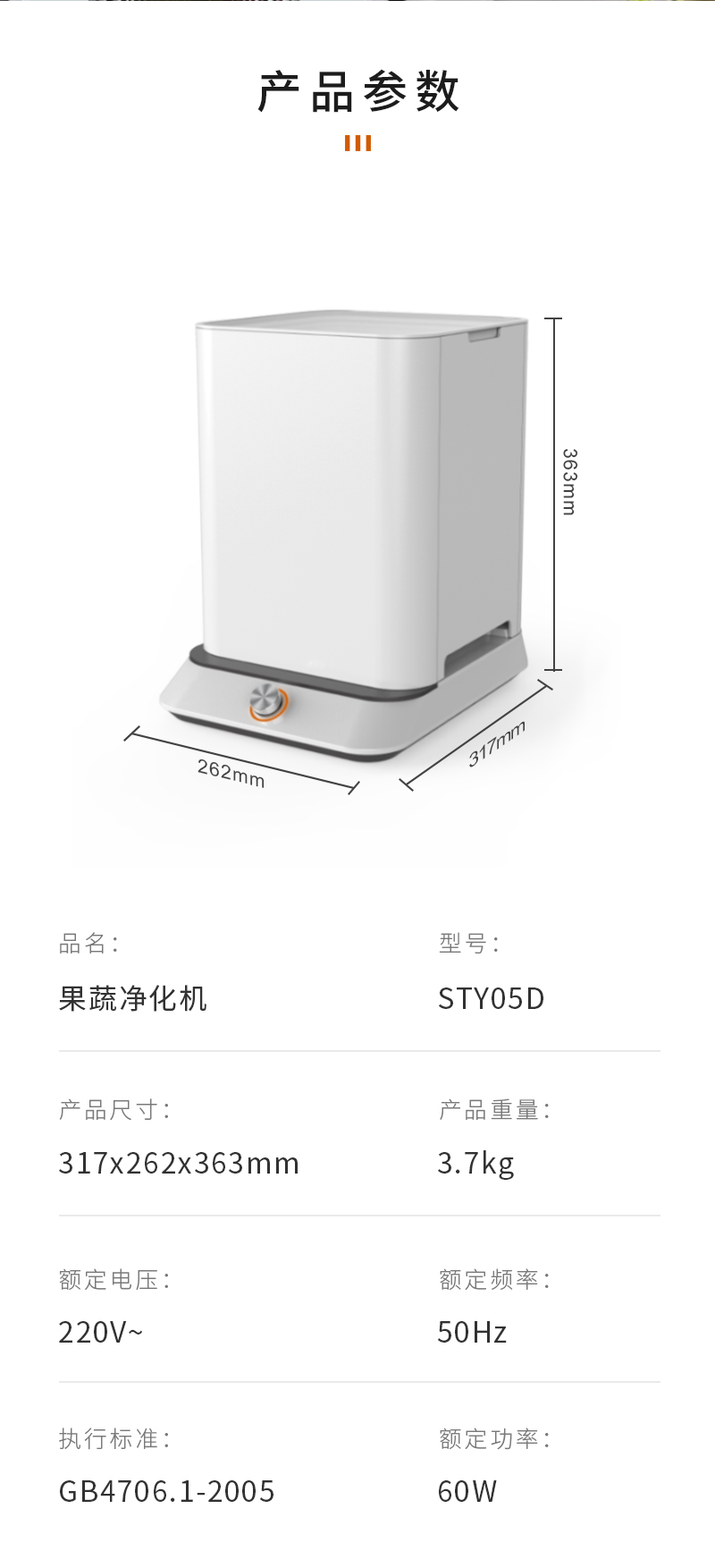 STY05果蔬清洗機_13